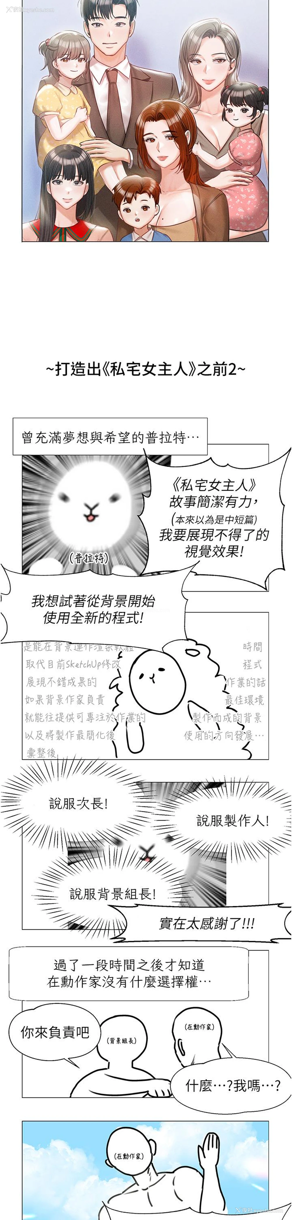 20P - 私宅女主人
