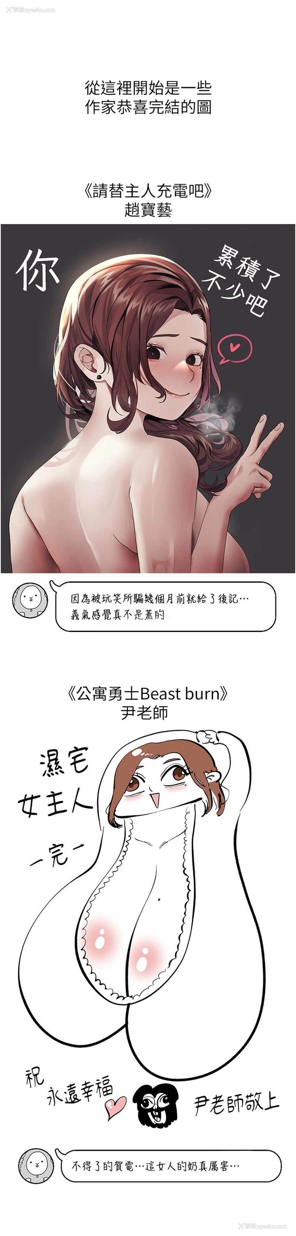 23P - 私宅女主人