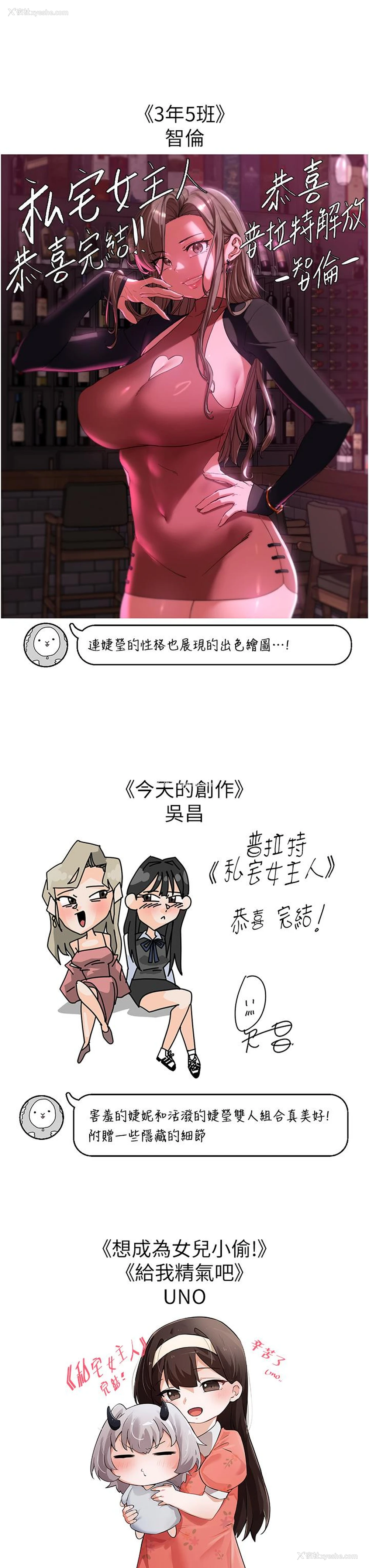 25P - 私宅女主人
