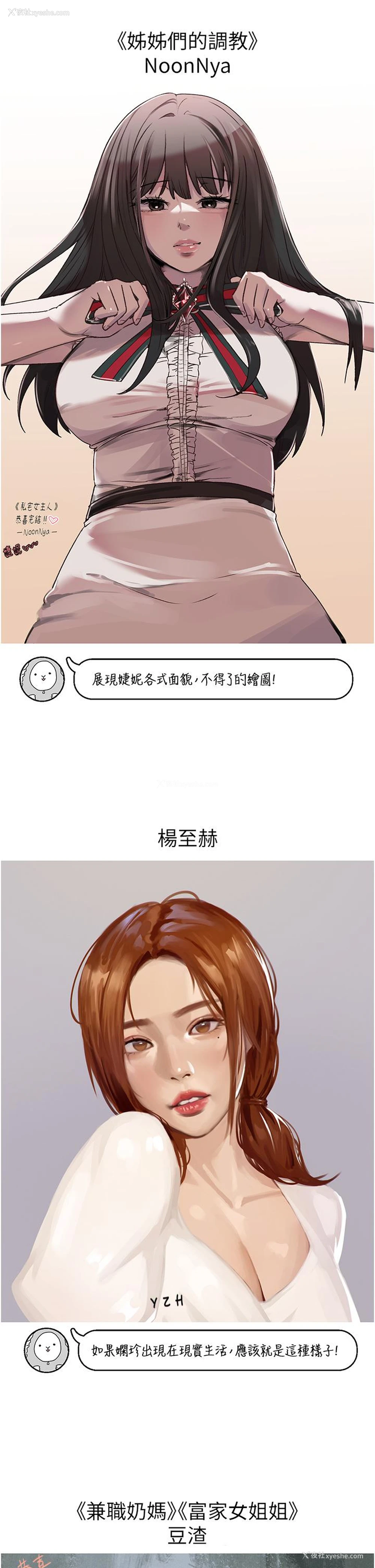 28P - 私宅女主人