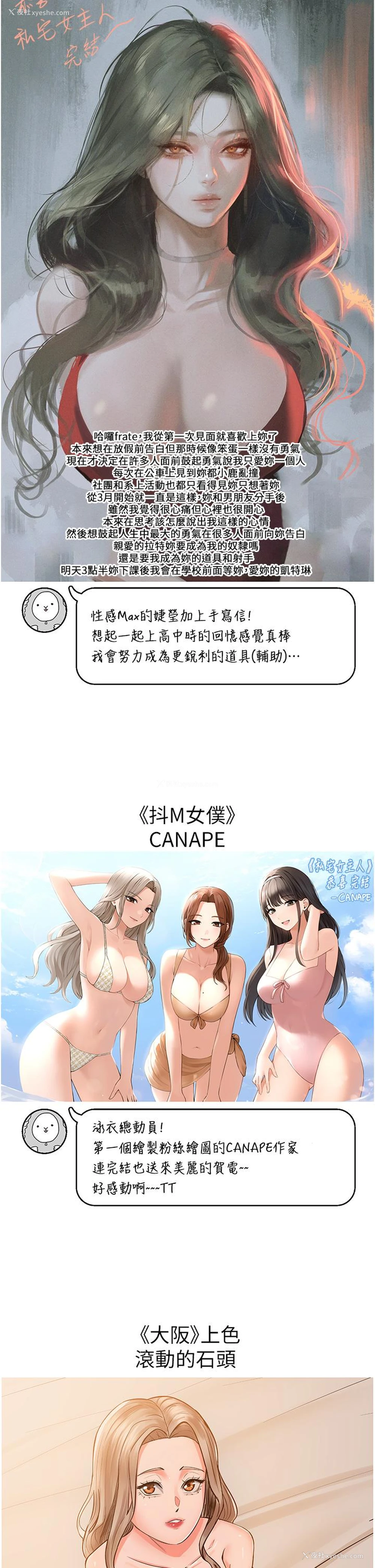 29P - 私宅女主人