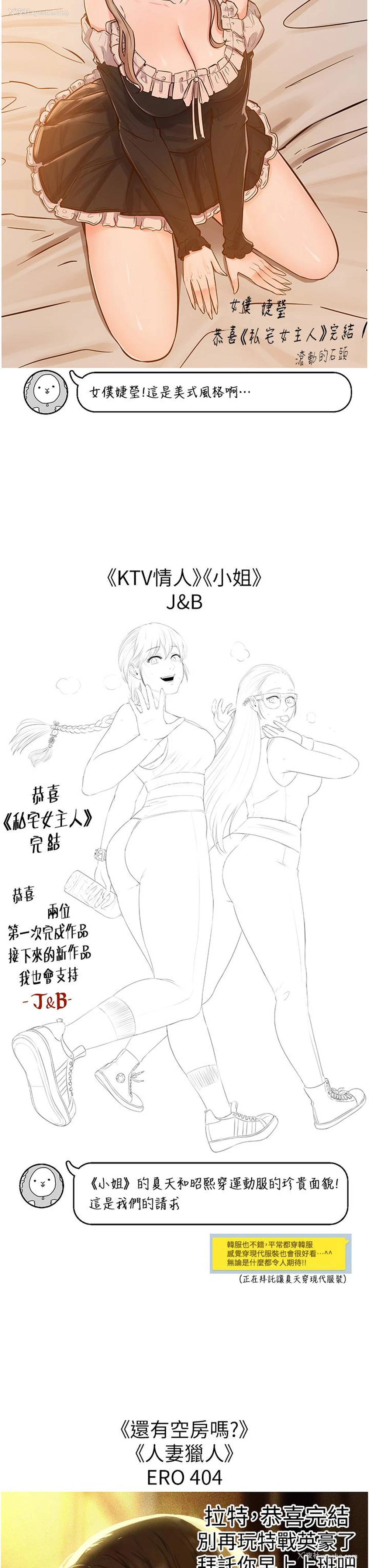 30P - 私宅女主人