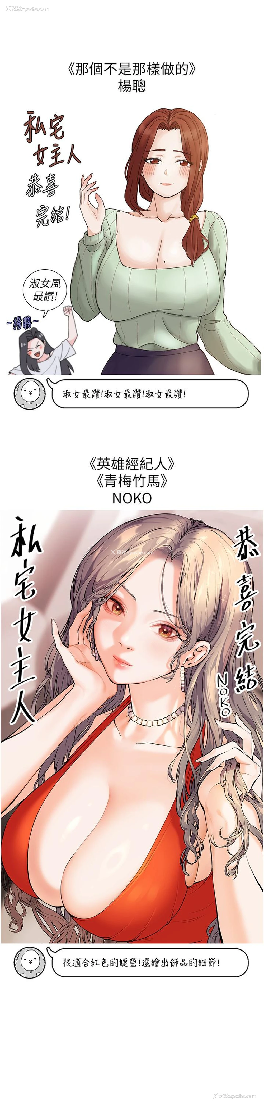 32P - 私宅女主人