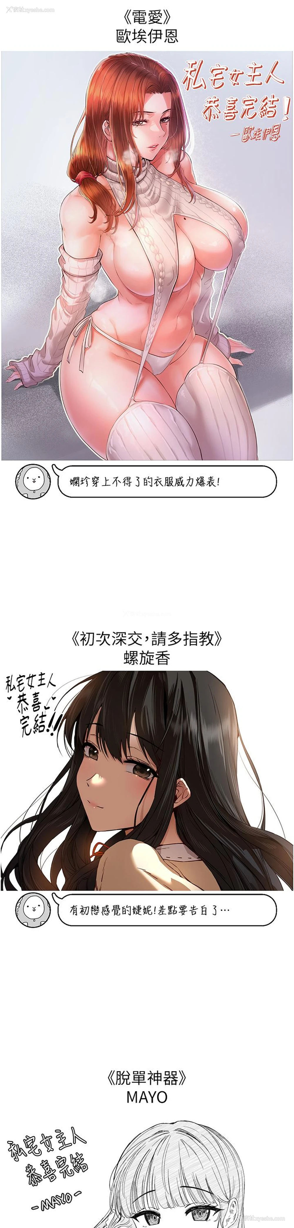 33P - 私宅女主人