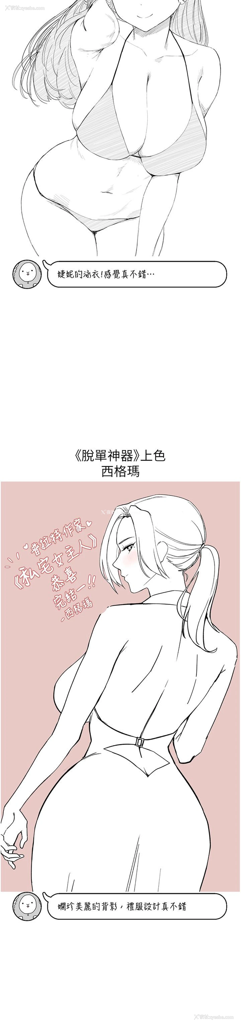 34P - 私宅女主人