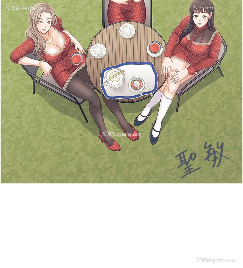 3P - 私宅女主人