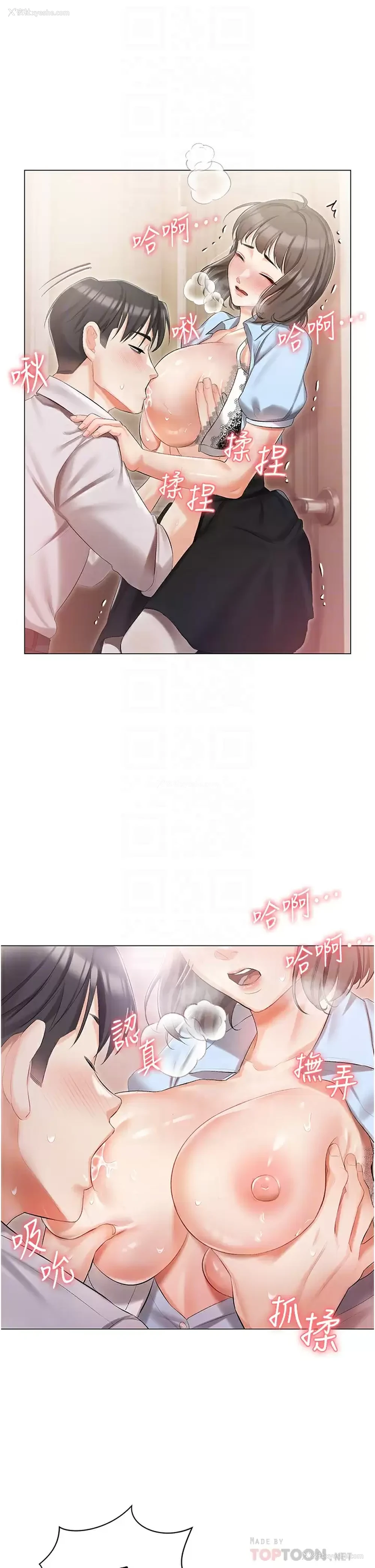 12P - 私宅女主人