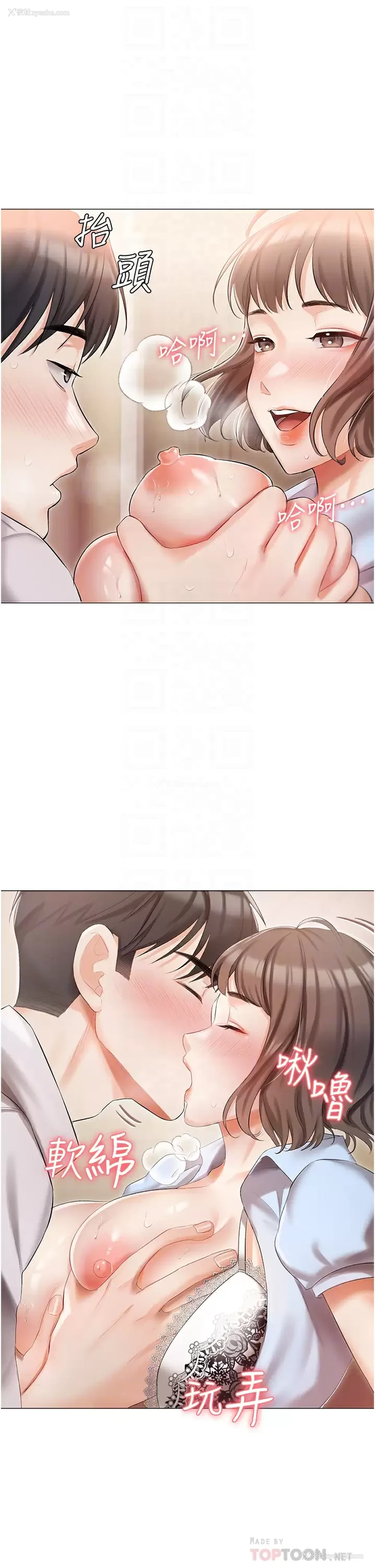 14P - 私宅女主人
