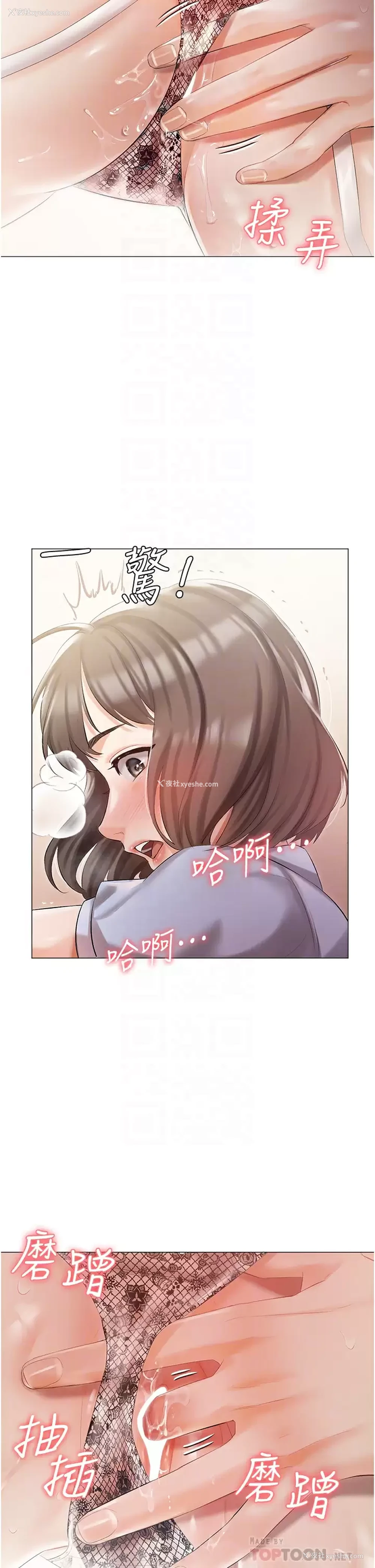 18P - 私宅女主人