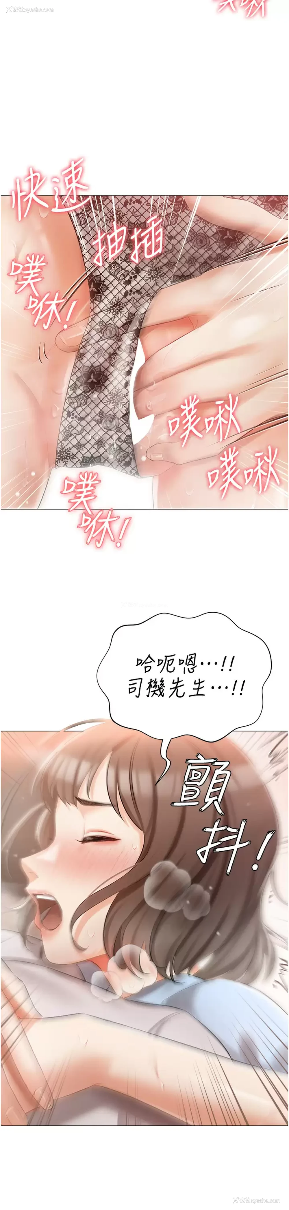 21P - 私宅女主人
