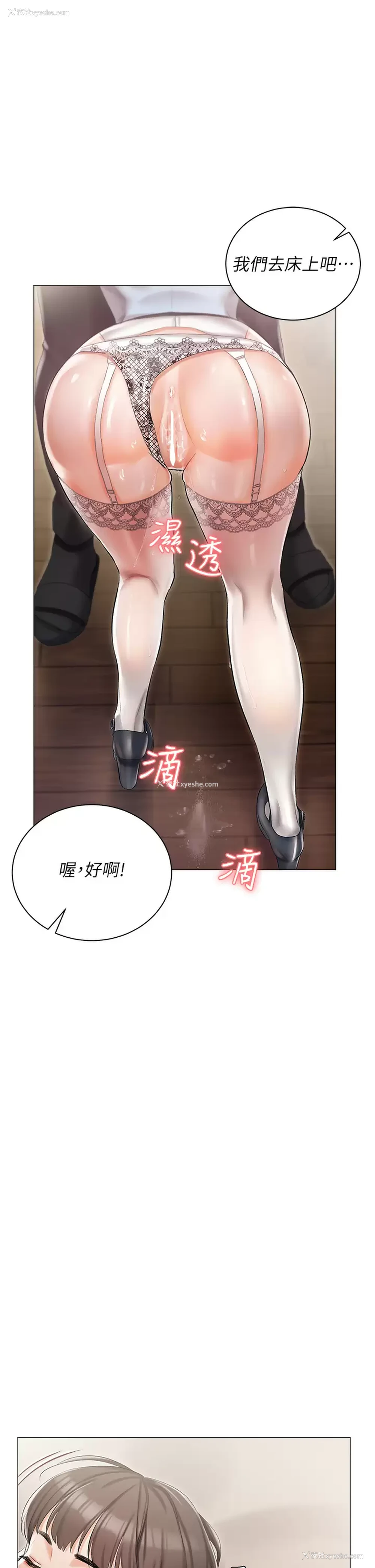 24P - 私宅女主人