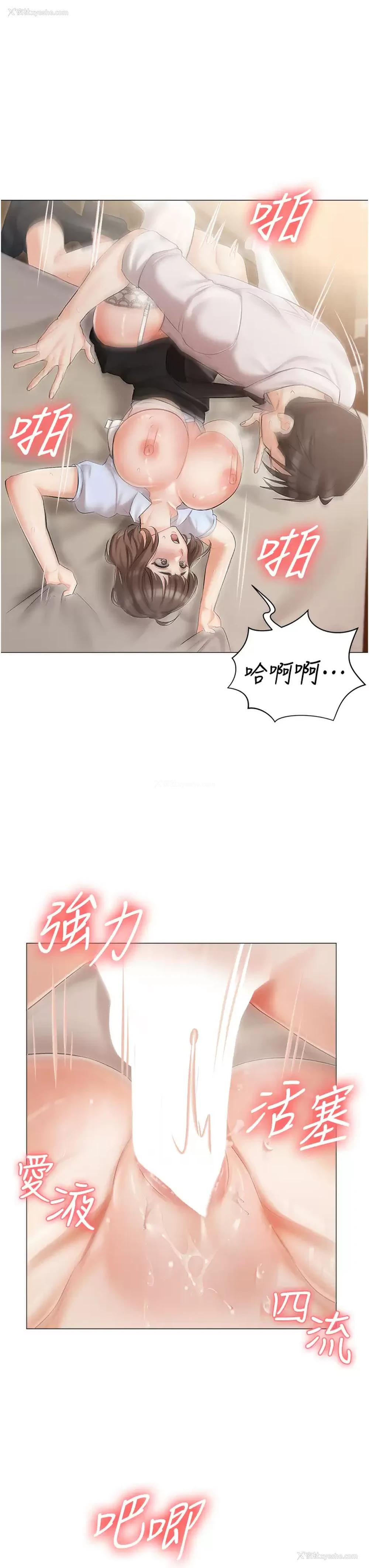 31P - 私宅女主人