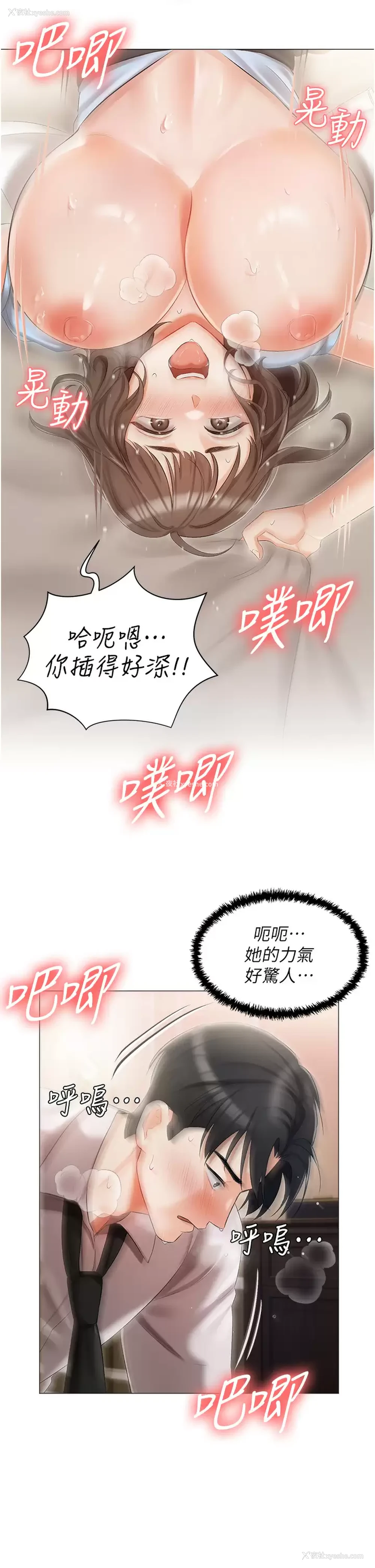 32P - 私宅女主人