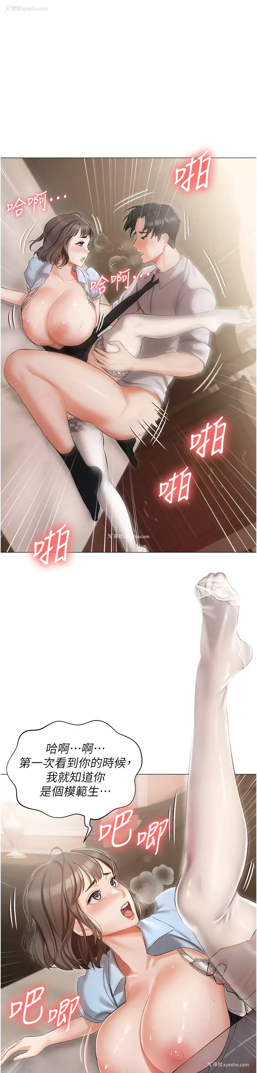 34P - 私宅女主人