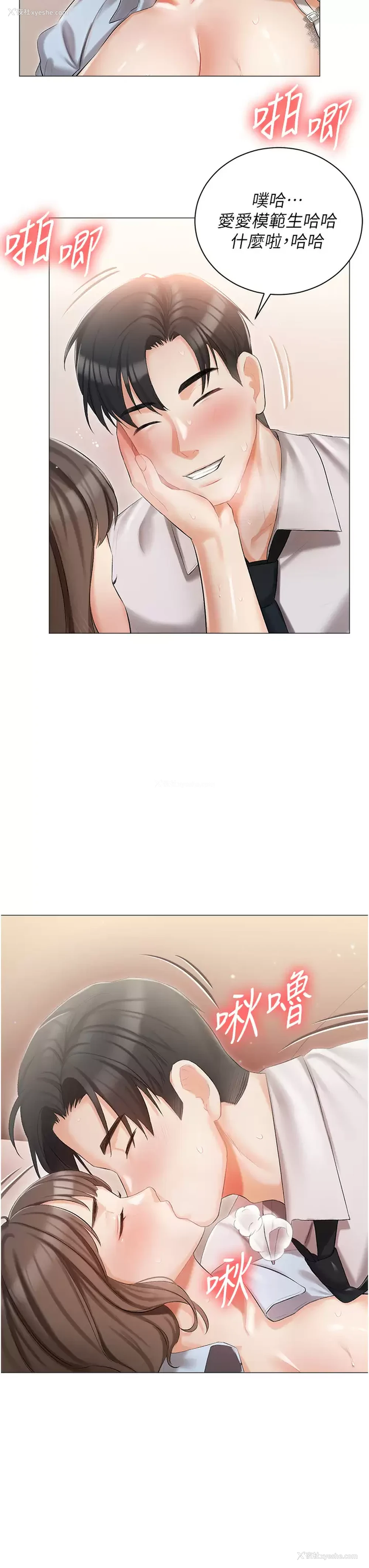 36P - 私宅女主人