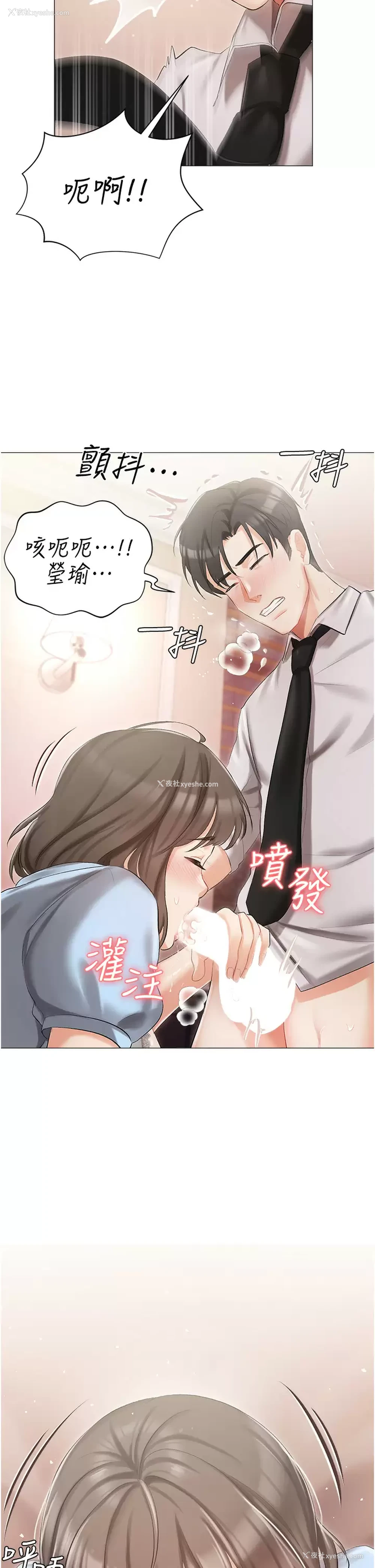 42P - 私宅女主人