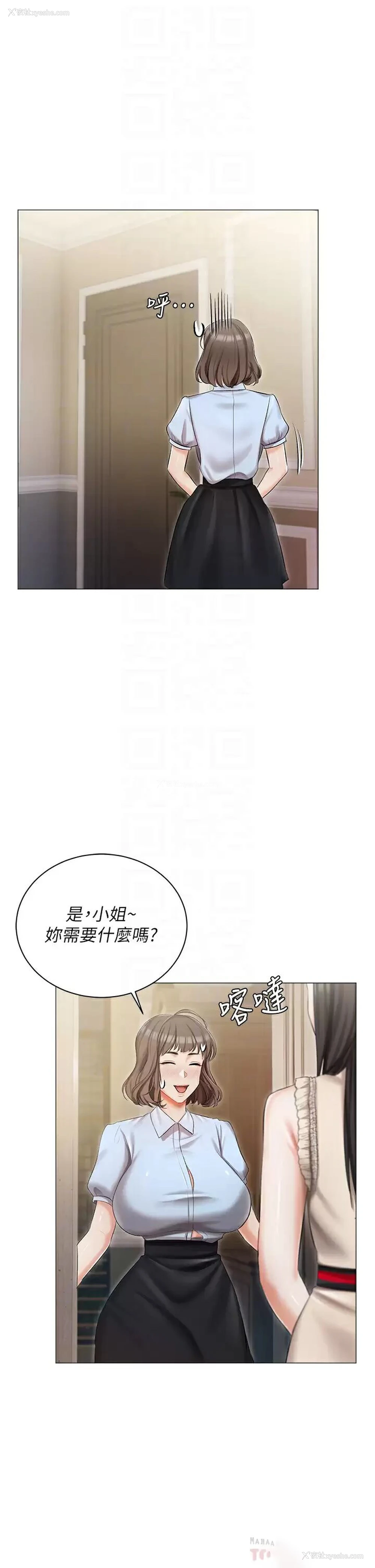 10P - 私宅女主人