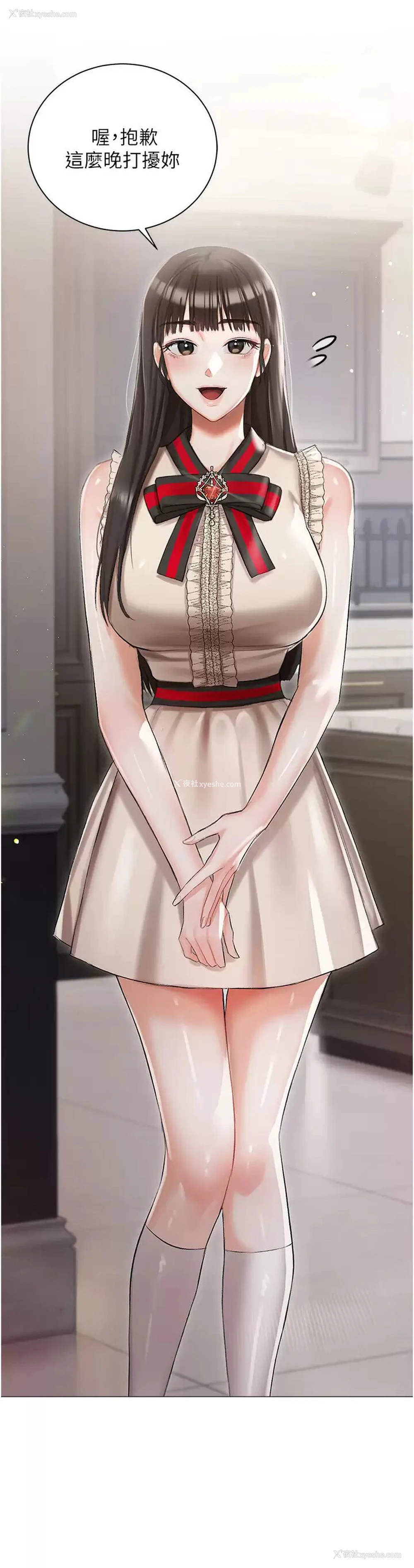 11P - 私宅女主人