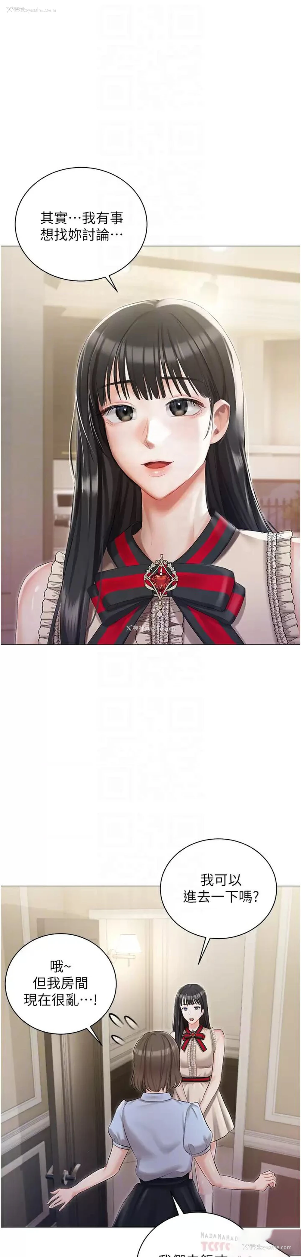 12P - 私宅女主人