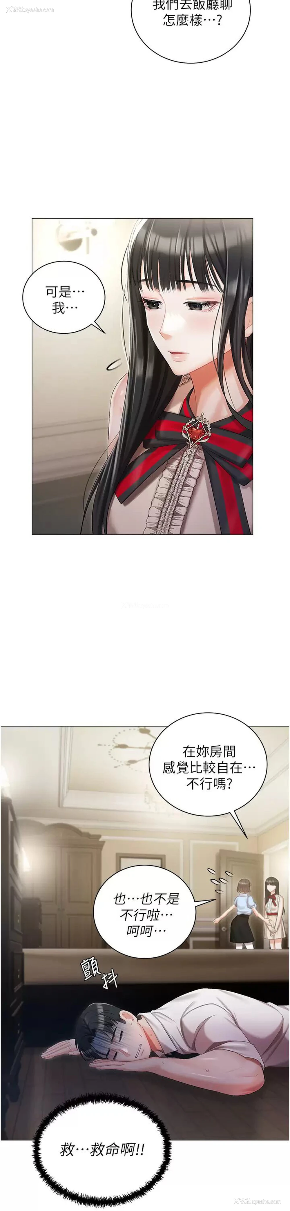 13P - 私宅女主人