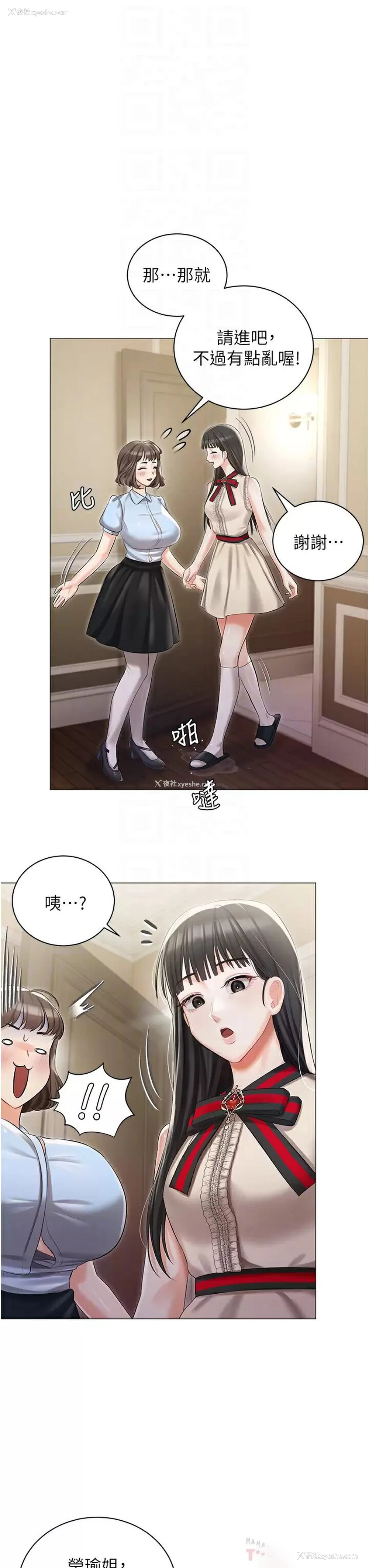 14P - 私宅女主人