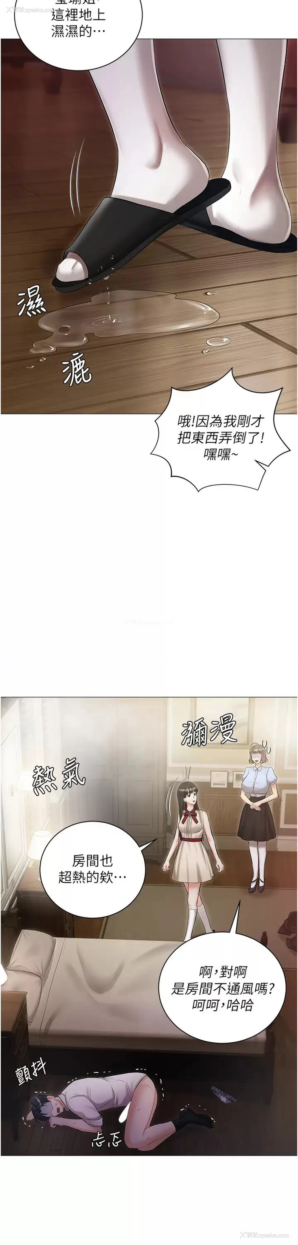15P - 私宅女主人