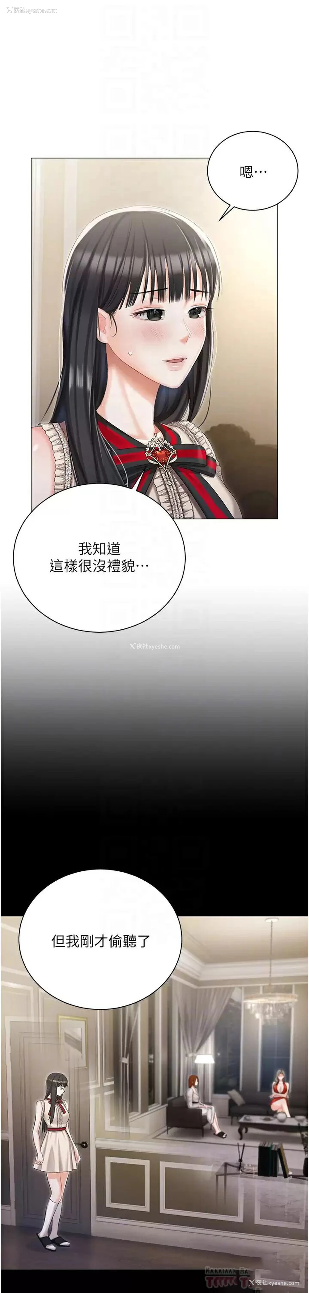 18P - 私宅女主人