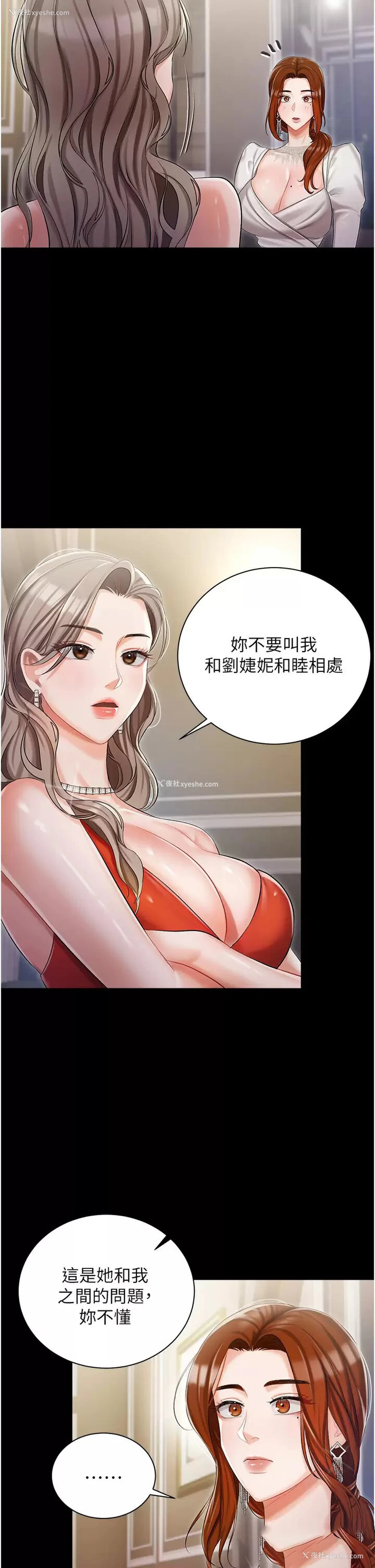 23P - 私宅女主人
