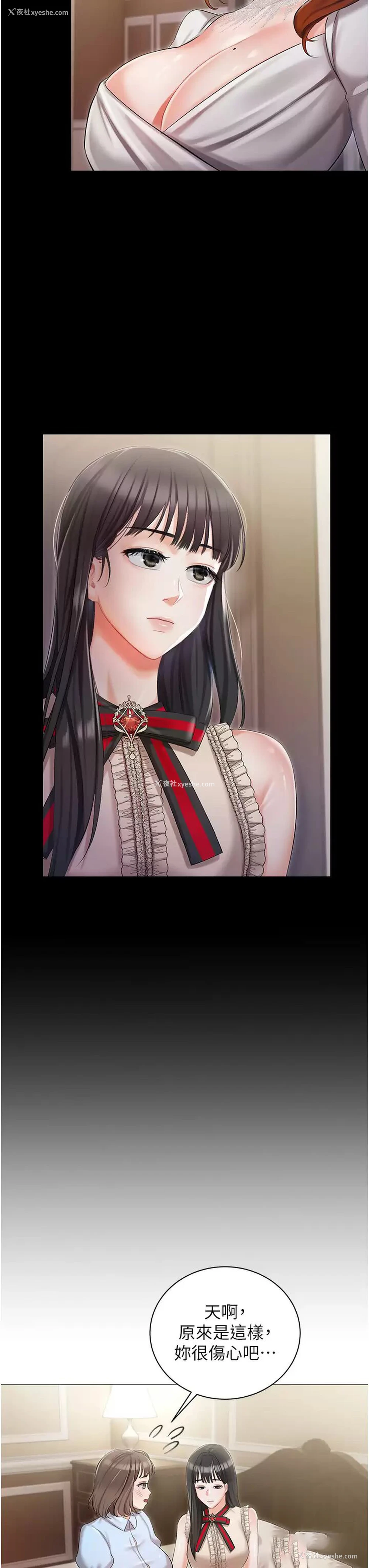 24P - 私宅女主人