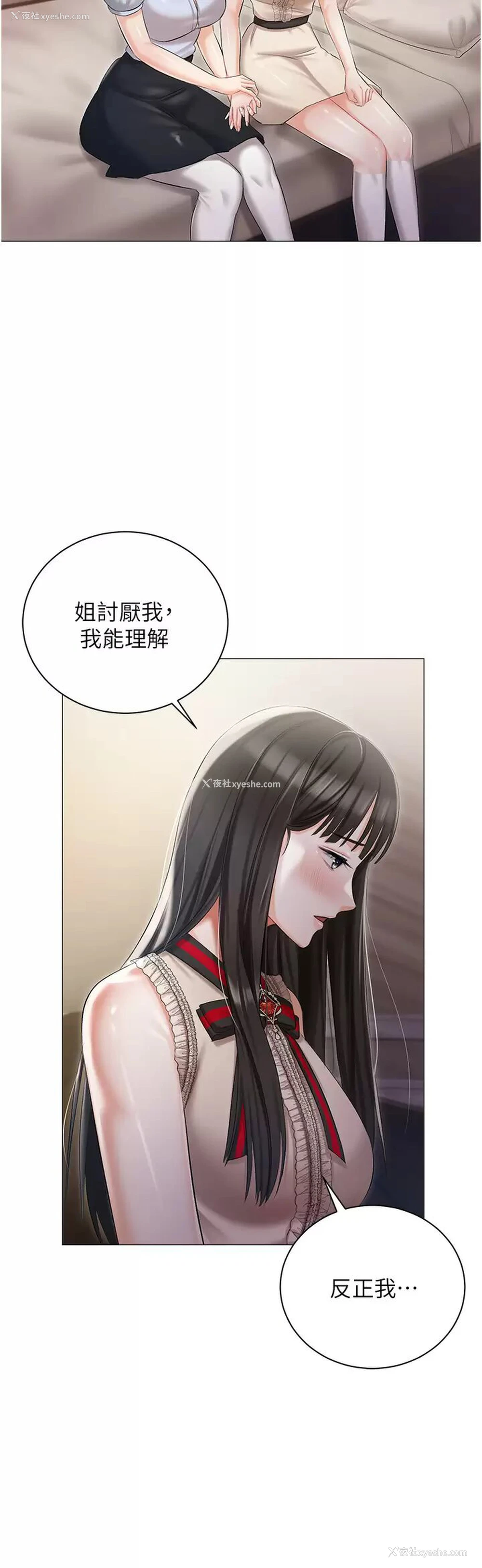 25P - 私宅女主人