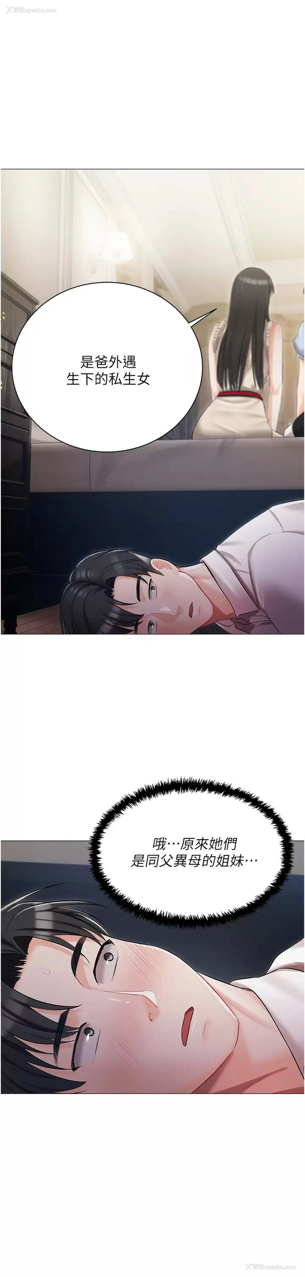 26P - 私宅女主人