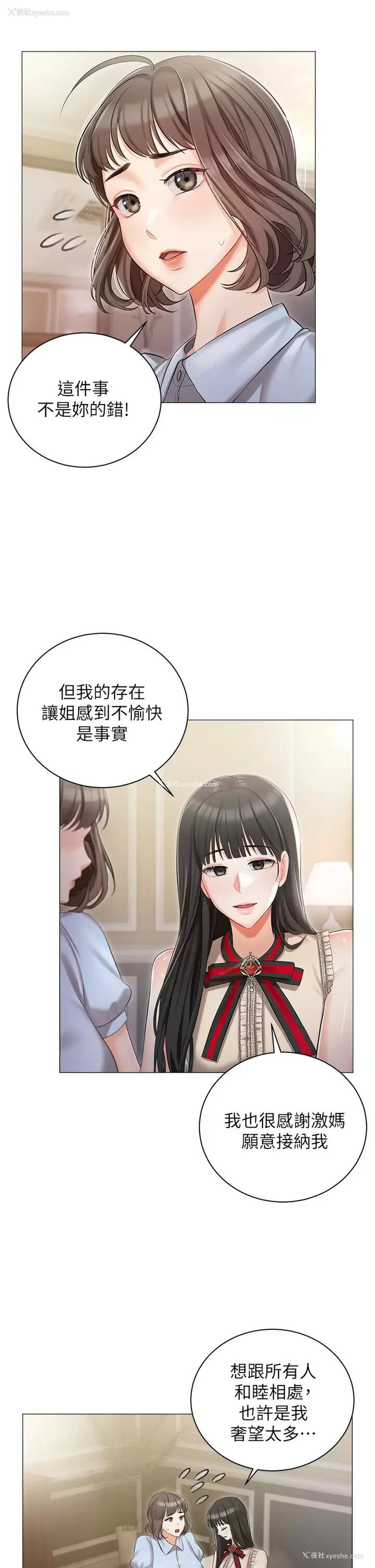 27P - 私宅女主人