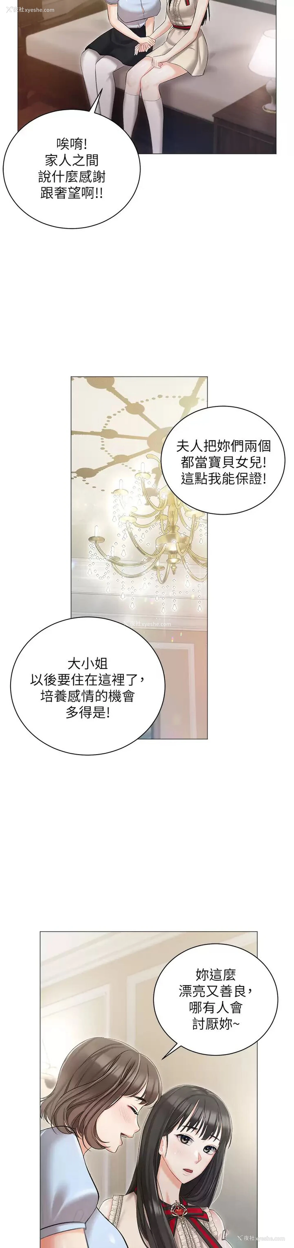 28P - 私宅女主人
