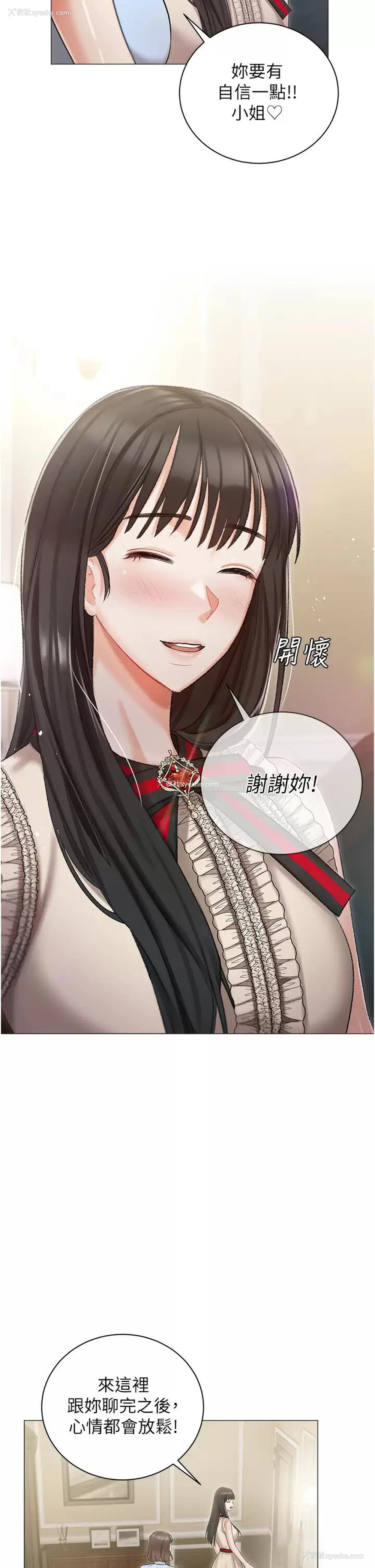 29P - 私宅女主人