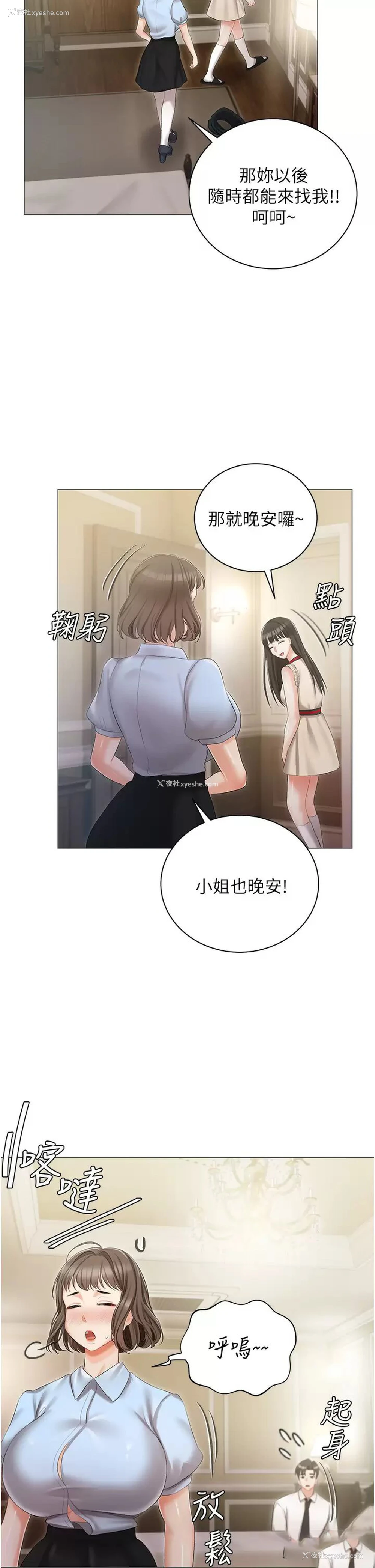 30P - 私宅女主人