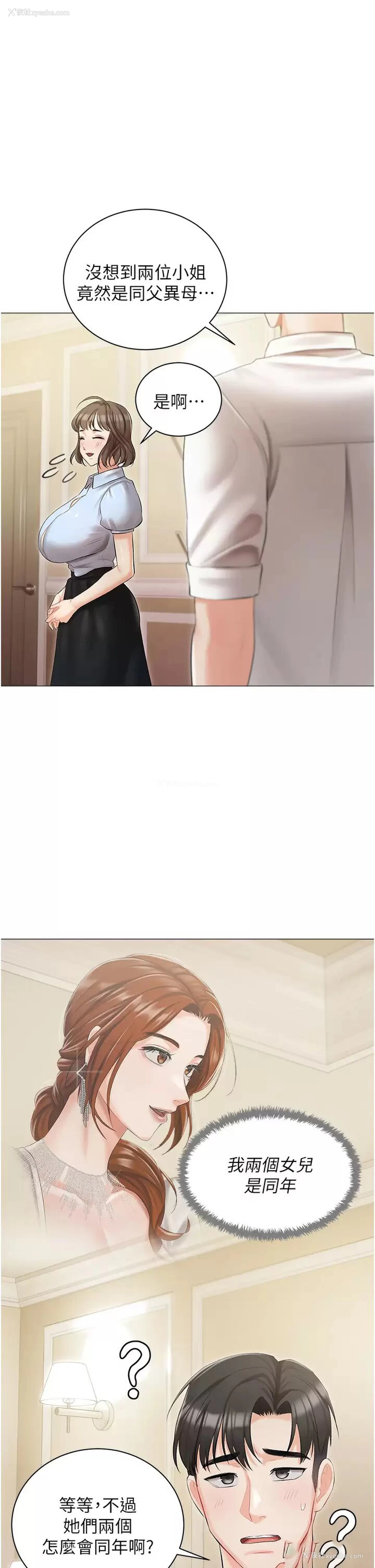 31P - 私宅女主人
