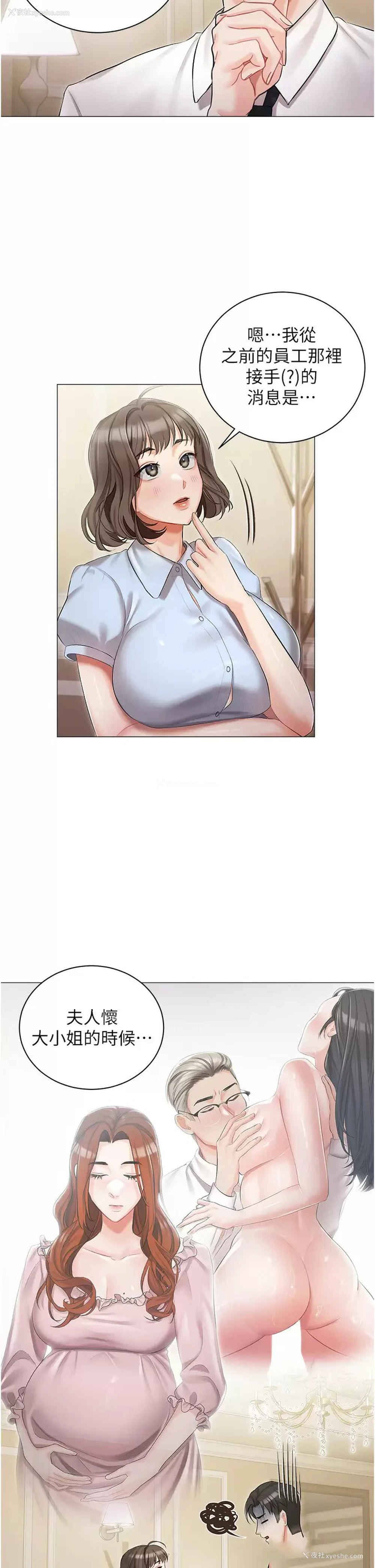 32P - 私宅女主人