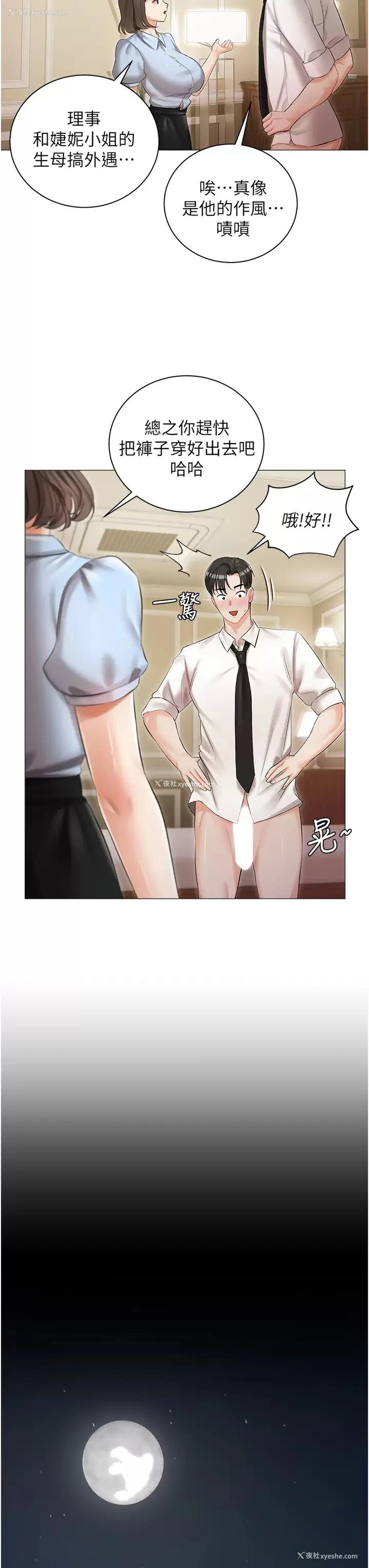 33P - 私宅女主人