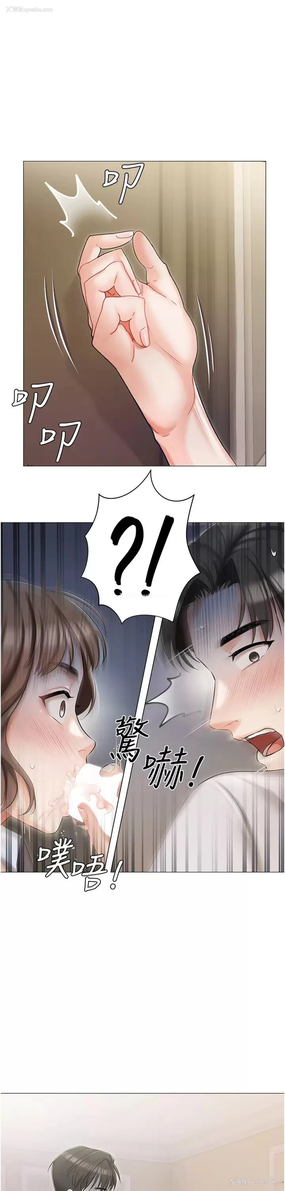 3P - 私宅女主人
