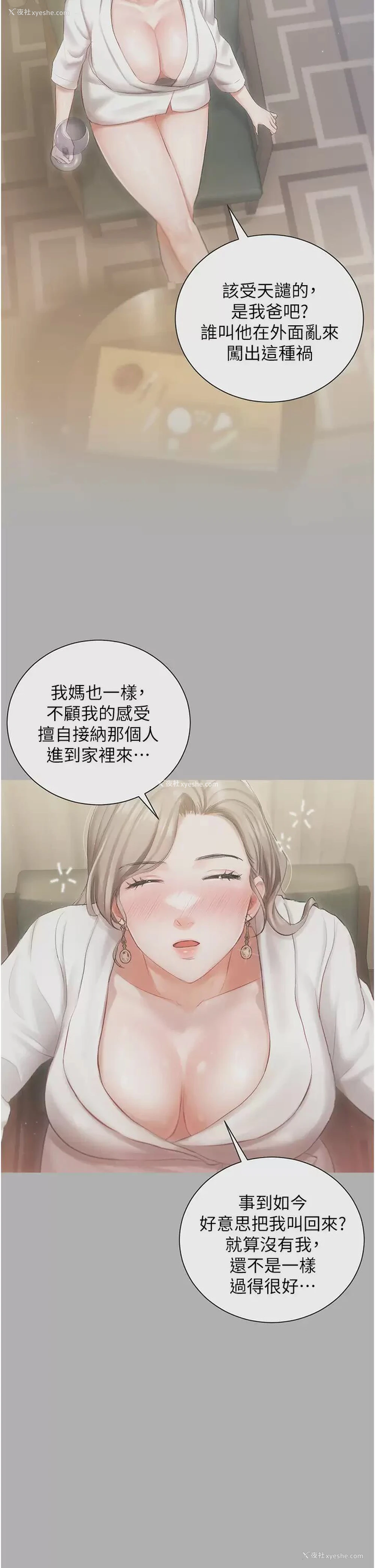 38P - 私宅女主人