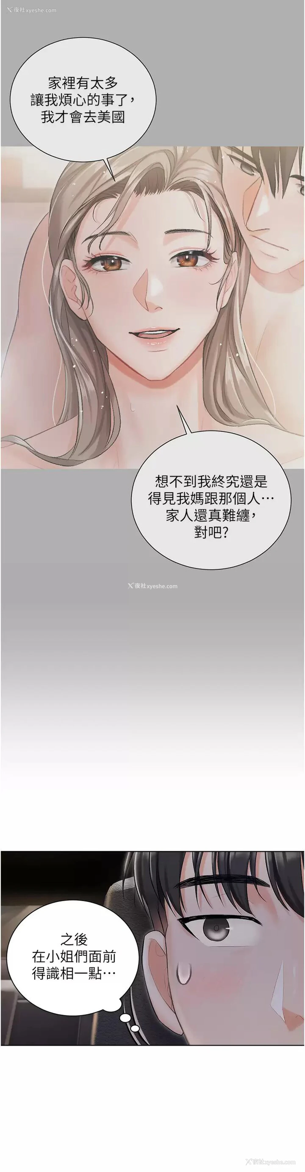 39P - 私宅女主人