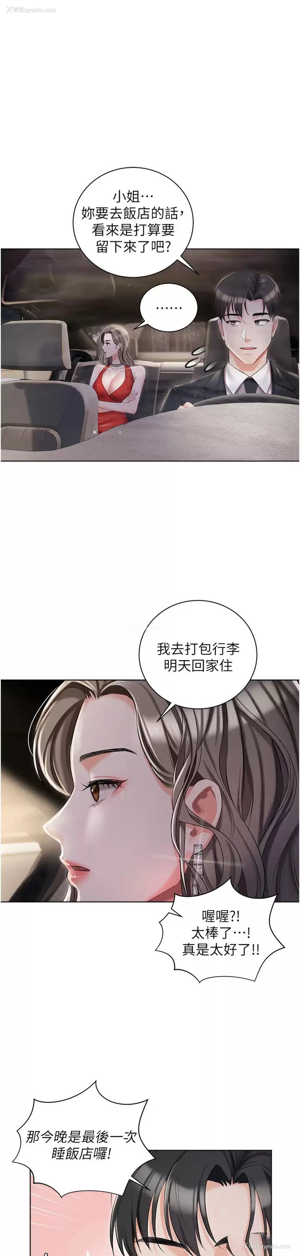 40P - 私宅女主人