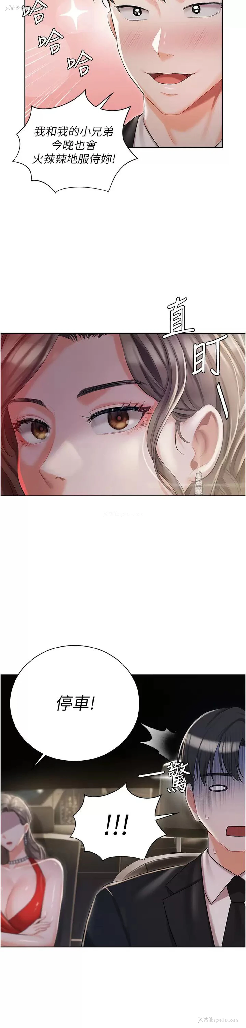 41P - 私宅女主人