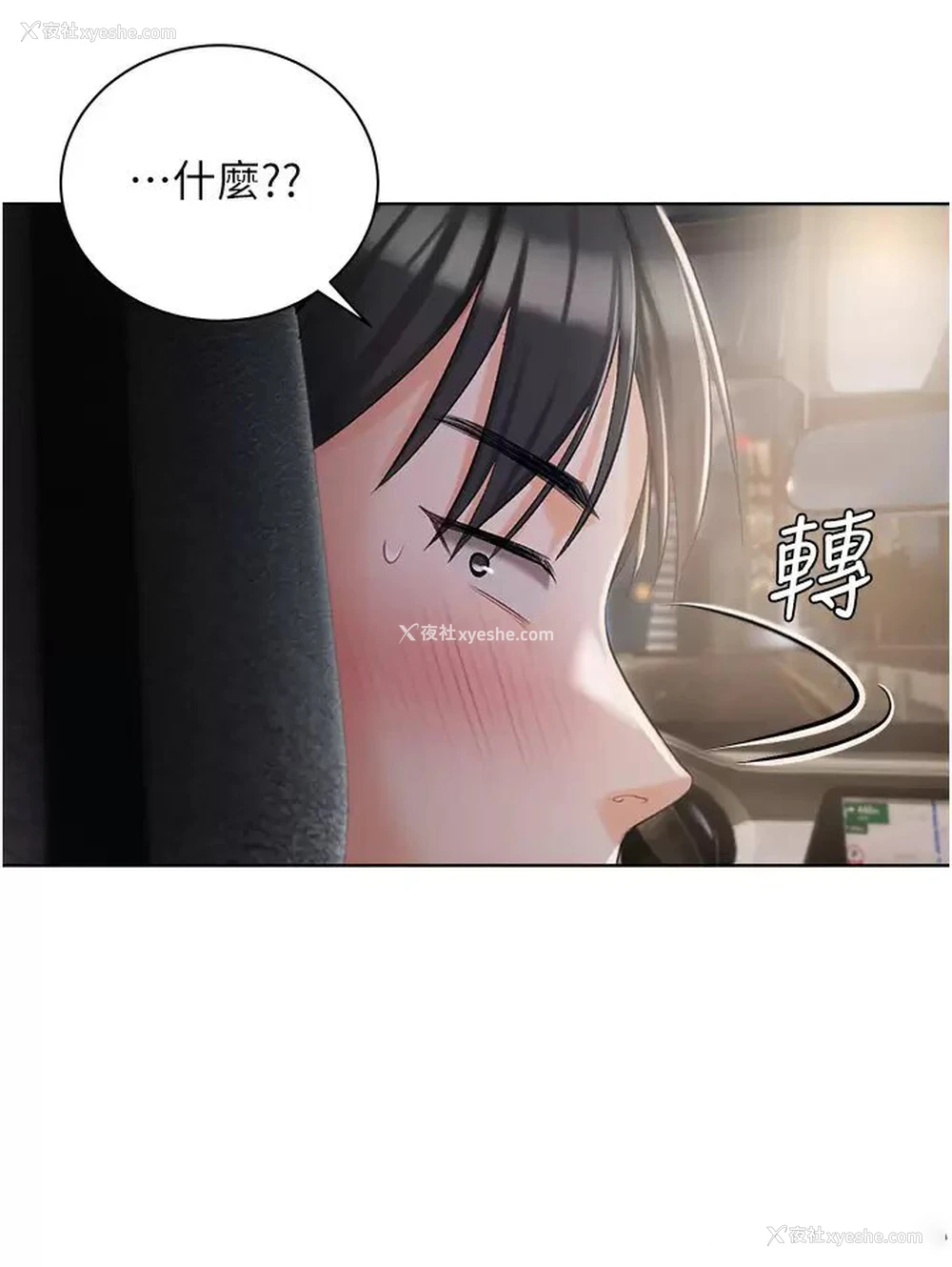 44P - 私宅女主人