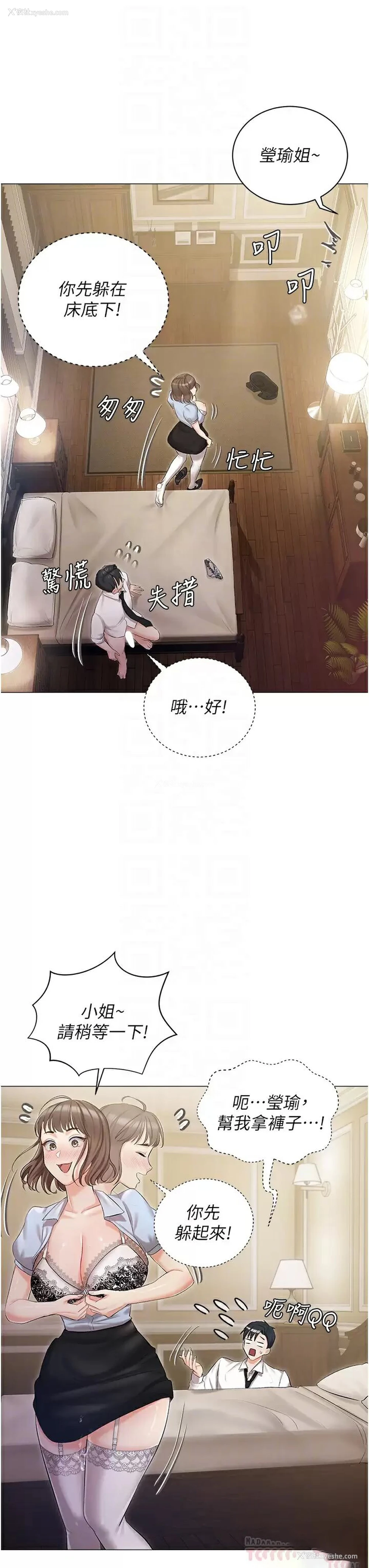 8P - 私宅女主人