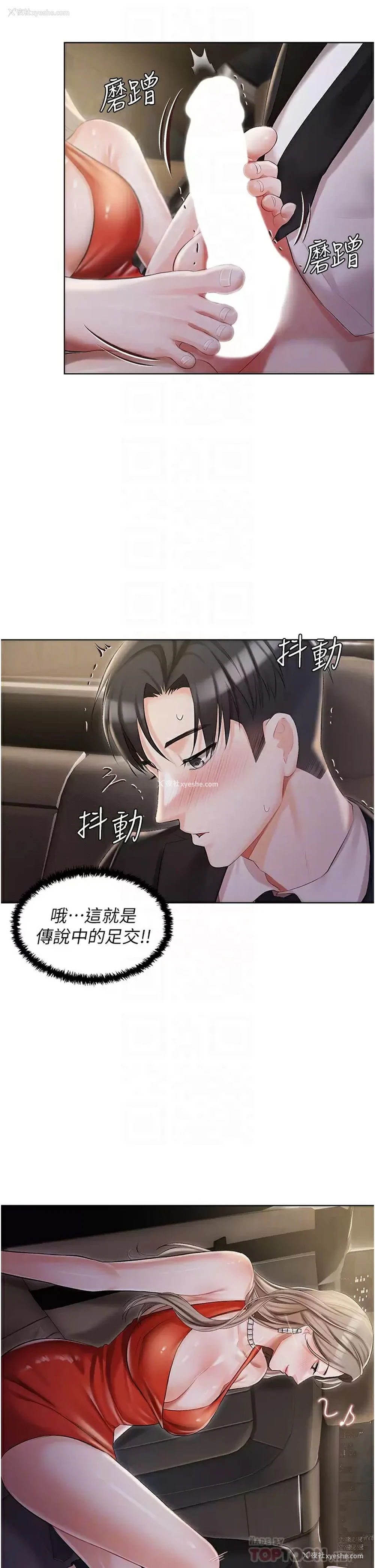 10P - 私宅女主人