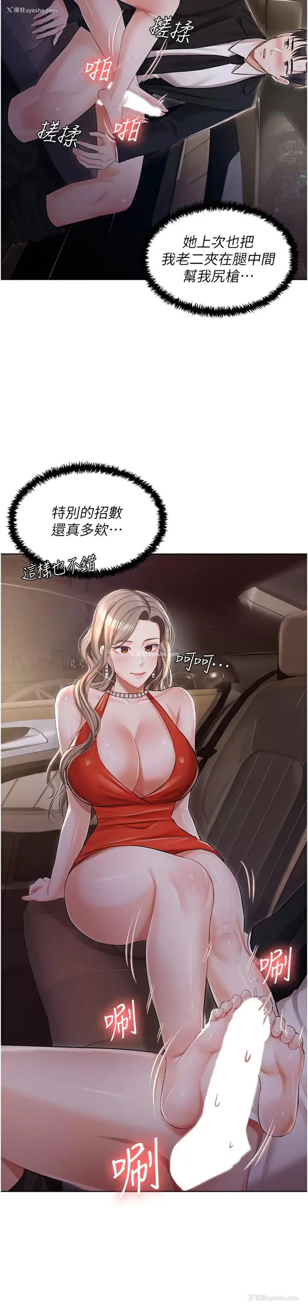 11P - 私宅女主人