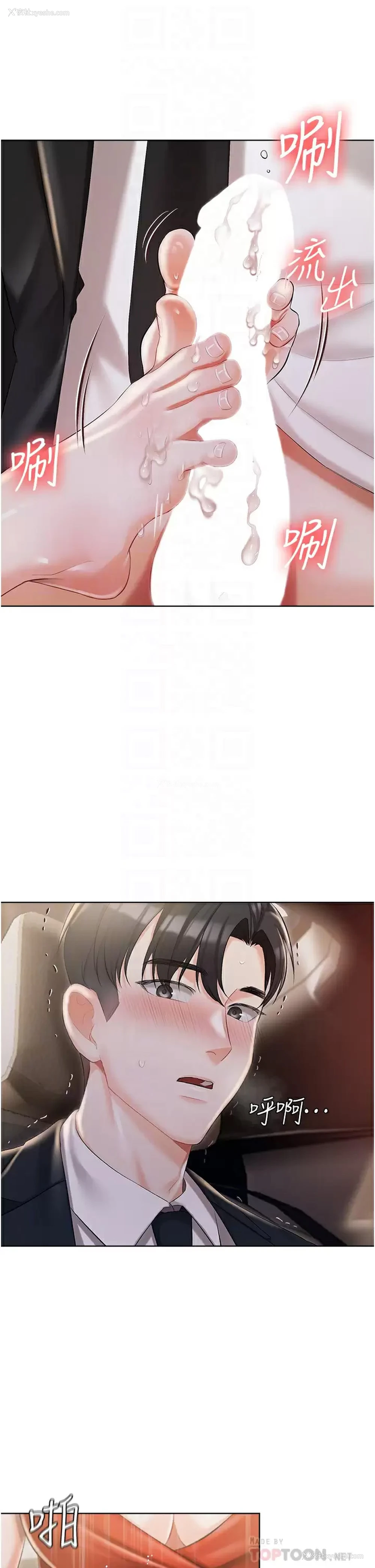 12P - 私宅女主人