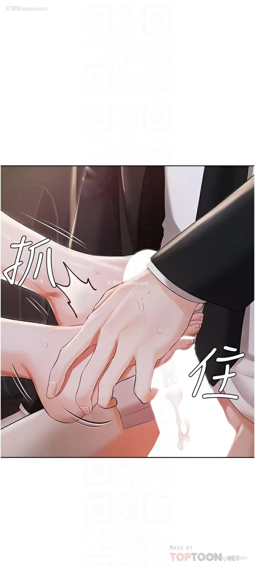 14P - 私宅女主人