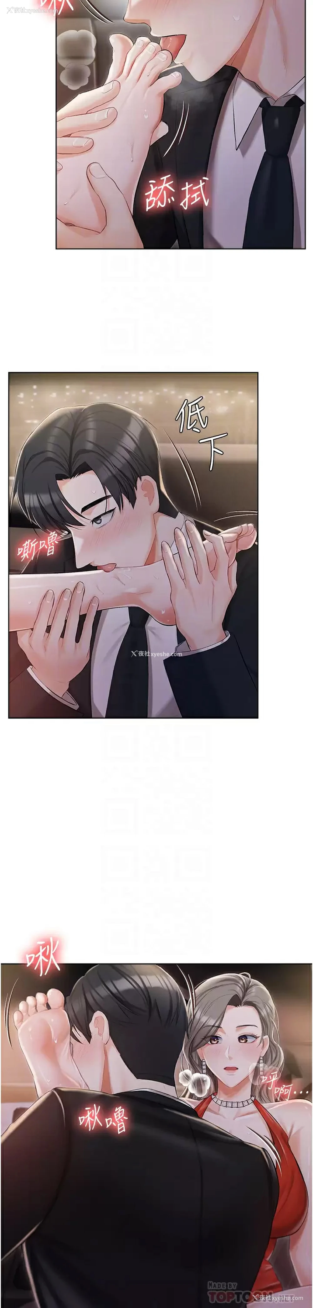 16P - 私宅女主人